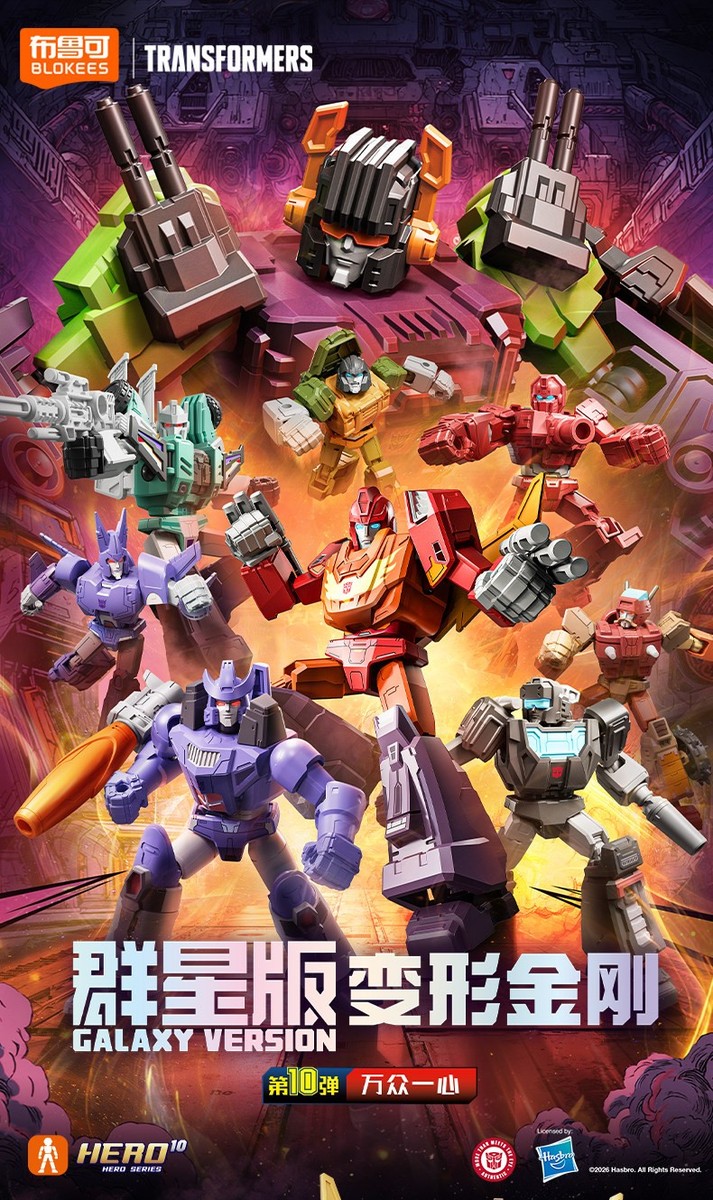 Blokees トランスフォーマービークルモード 12点セット　未開封新品 Blokees Transformers Galaxy Version 10 ONE SHALL STAND Blind Box