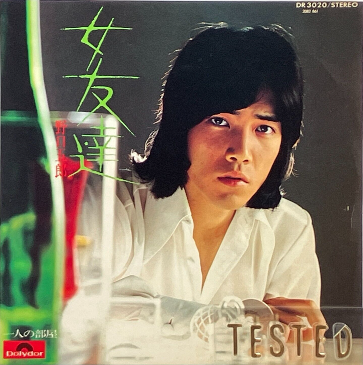 ganaっち Goro Noguchi 19th Single Onna Tomodachi Vinyl Record 1976 Japan