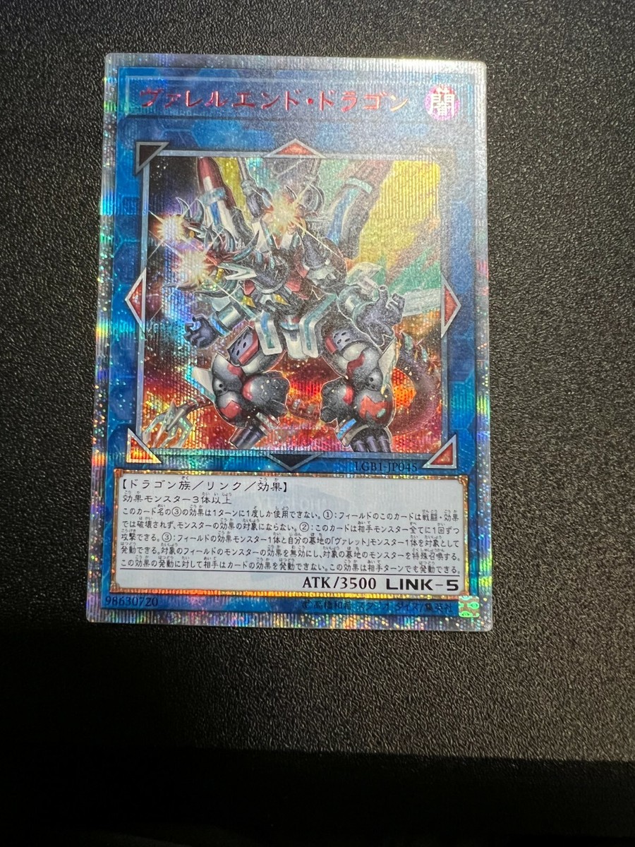 Yugioh Borrelend Dragon 20TH Secret Rare LGB1-JP045 | eBay Yugioh Borrelend Dragon 20TH Secret Rare LGB1-JP045 | eBay