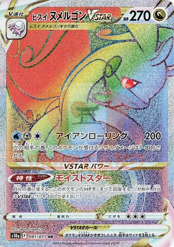 Pokemon Karten Dark Phantasma s11a ALLE V/CHR/CSR/K/FA/UR Kartenliste VORBESTELLUNG - Bild 141 von 149