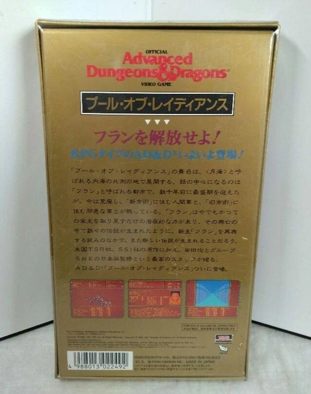 Unopened POOL OF RADIANCE Nintendo NES Famicom FC Game Japan - Image 2 of 4