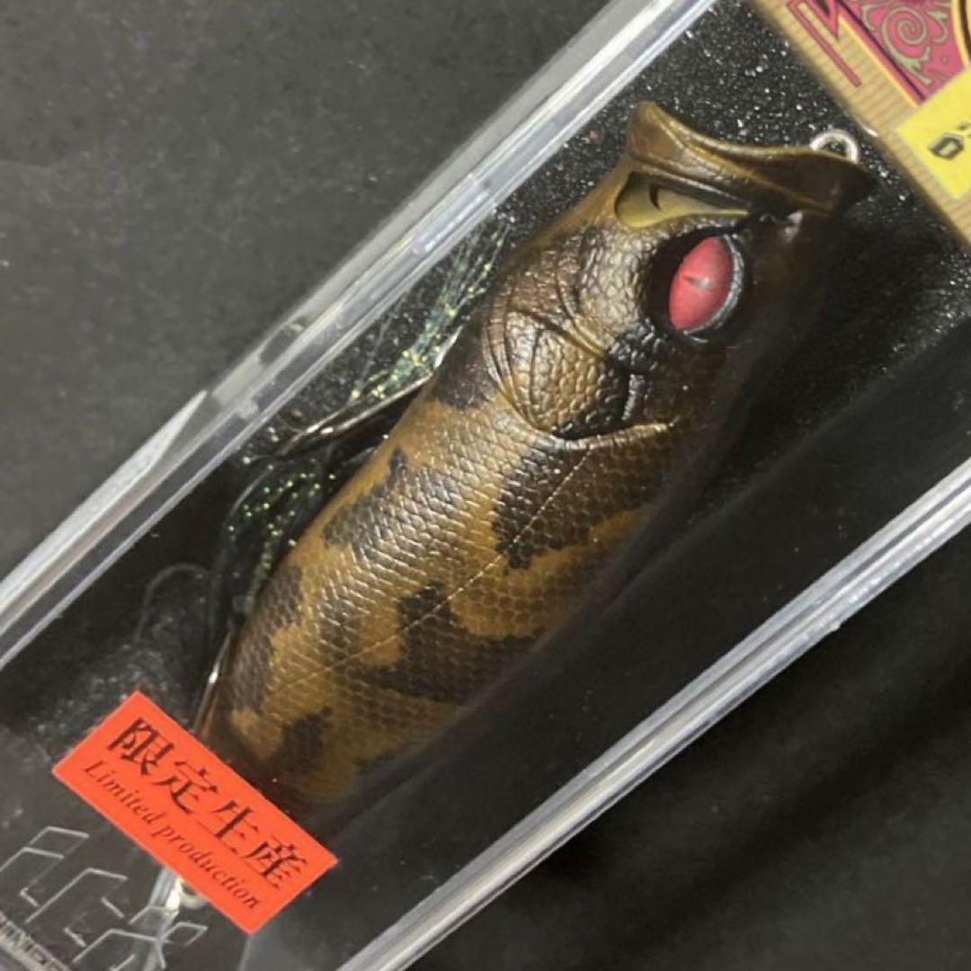 Megabass Pop Max Sp-C Kuro Nishiki 1 Piece Lure | eBay