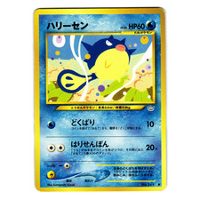 QWILFISH NEO REVELATION JAPANESE POKEMON TCG