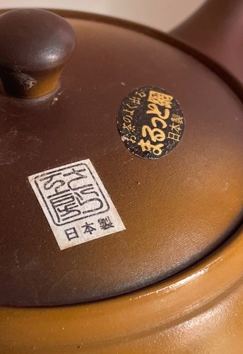 Tetera japonesa Tokoname Kyusu arcilla marrón para diestros. Vintage - Imagen 9 de 9