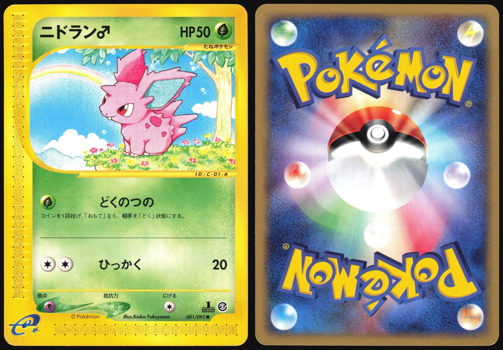 NIDORAN 001/092 E SERIES E2 TOWN ON NO MAP POKEMON JAPANESE NEAR MINT 2002