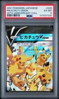 2021 POKEMON JAPANESE 25TH ANNIVERSARY COLLECTION #025 PIKACHU V-UNION PSA 6