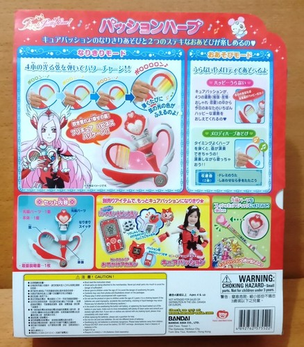 Nuevo Bandai Glitter Force 2011 ¡fresco! Arpa Passion Precure Pretty Linte Girls sin usar, en caja - Imagen 6 de 8
