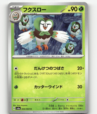 Dartrix (JP) Pokemon • Common • 004/064 Night Wanderer | eBay