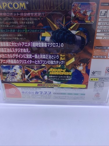 Dreamcast DC Software Game Choukou Senki Kikaioh CAPCOM Japanese vers Used - Picture 2 of 3