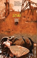 Udhvasta Umesh Kadam Taschenbuch Kartoniert / Broschiert Marathi 2010