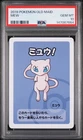 2019 POKEMON OLD MAID MEW PSA 10