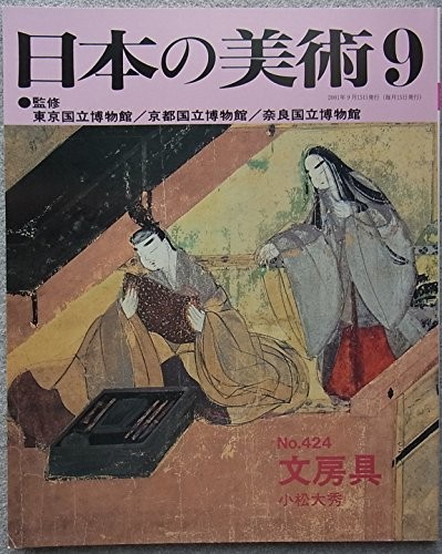 Japanese Art Publication Nihon no Bijutsu no.424 2001 Magazine J... book form JP - Bild 1 von 1