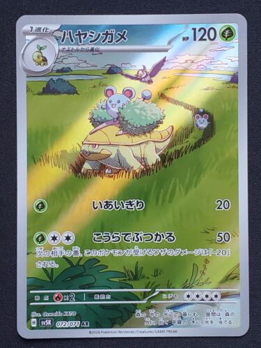 Pokémon Japanese Grotle sv5k Wild Force ex 072/071 AR - NM - Picture 1 of 2