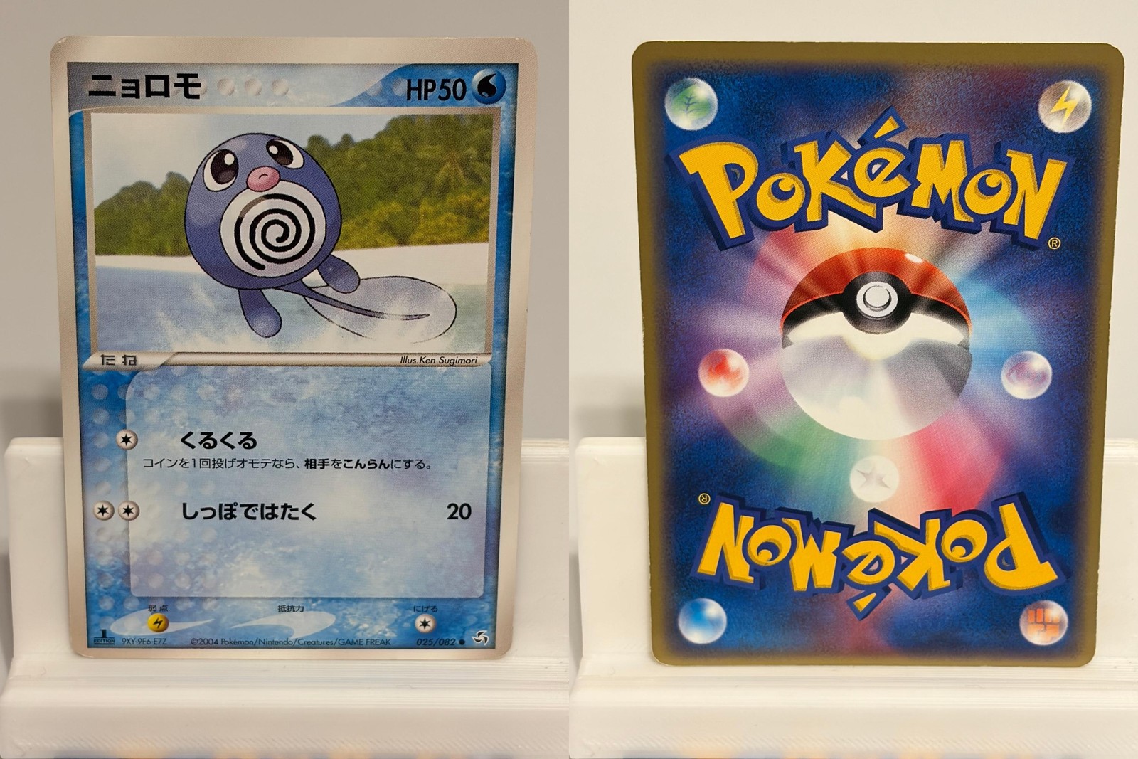 Poliwag 025 NEAR MINT Flight of Legends 082 1st ED Pokemon Japanese