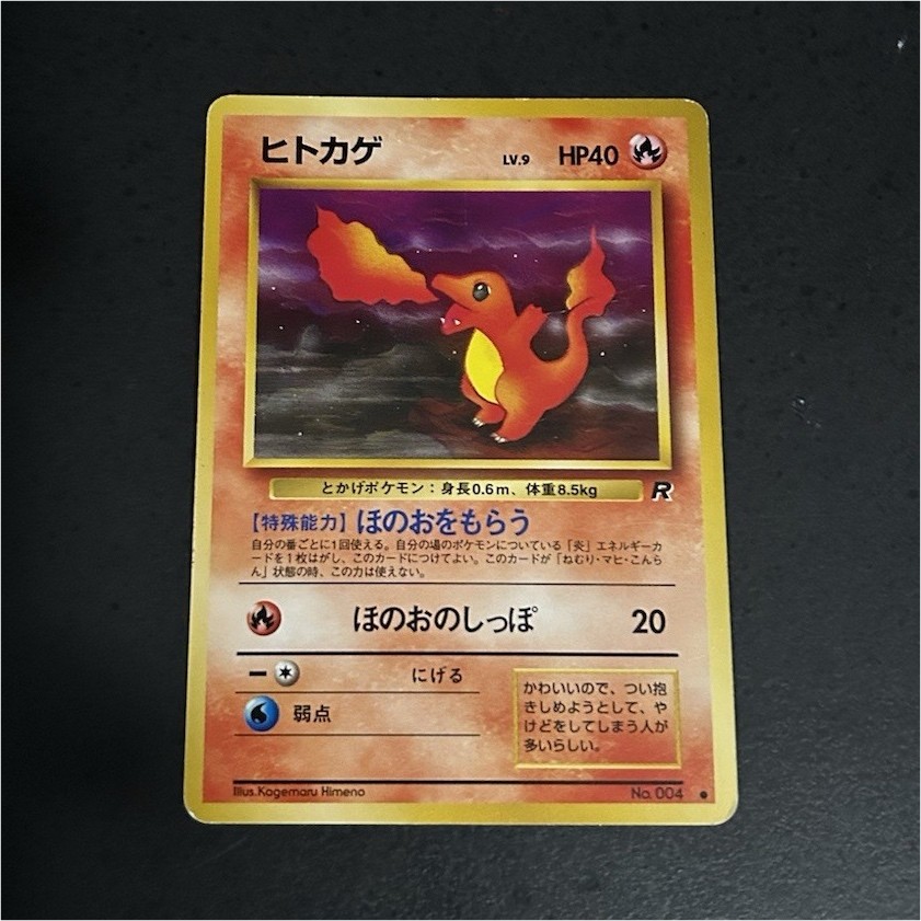 Pokémon Charmander 004/Expansion Pack Common Basic Regular Japanese 1996 40 HP