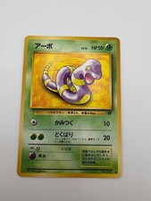 Ekans NO. 023 Common Team Rocket Pokemon Japanese Near Mint
