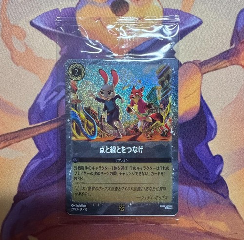 Disney Lorcana Promo Card Putting It All Together Foil Japanese 2025 27/P3 - Bild 1 von 2