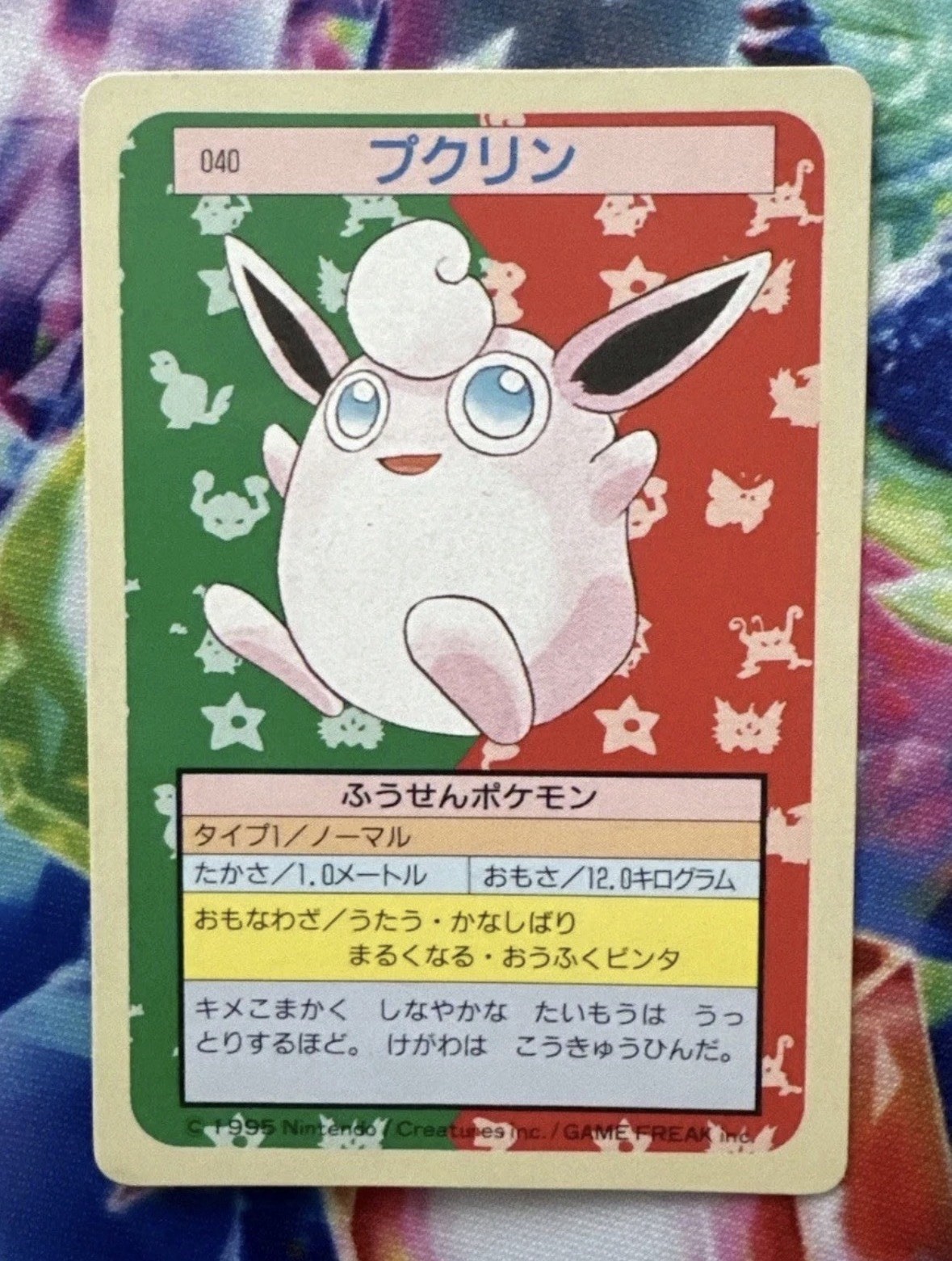 Wigglytuff No.040 Green Back Pokemon Carddass Topsun Nintendo Japan 1997 Card