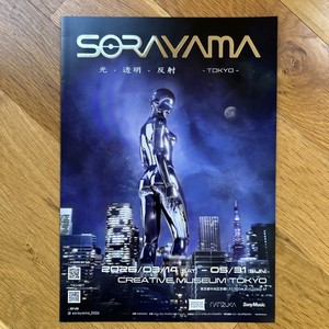 Hajime Sorayama | eBay