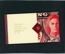 Hong Kong 1994 Scott# 688 cpl Booklet Mint NH