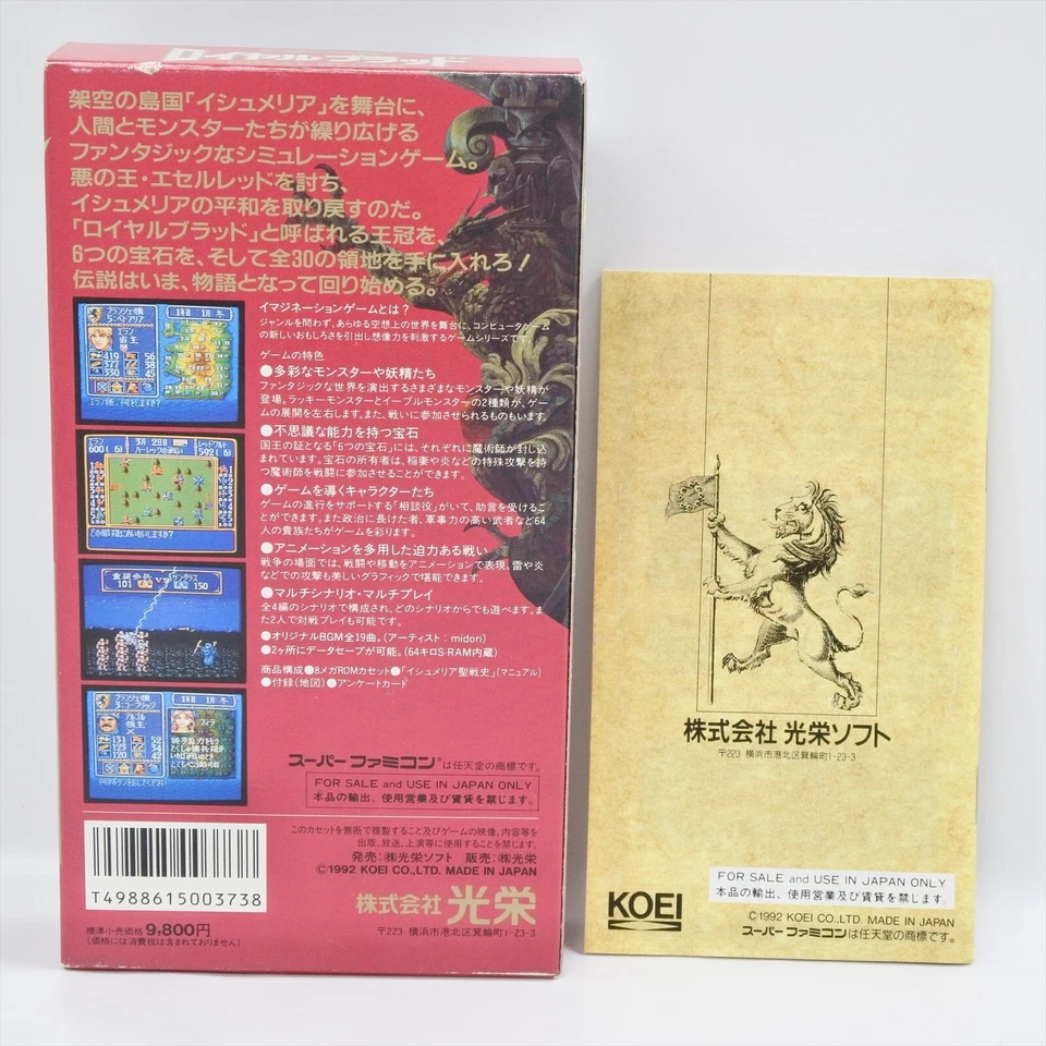 SUPER ROYAL BLOOD Super Famicom Nintendo 5284 sf - Image 2 of 4
