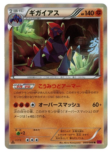 キハダ SAR Pokemon Card Japanese キハダ SAR Pokemon Card Japanese