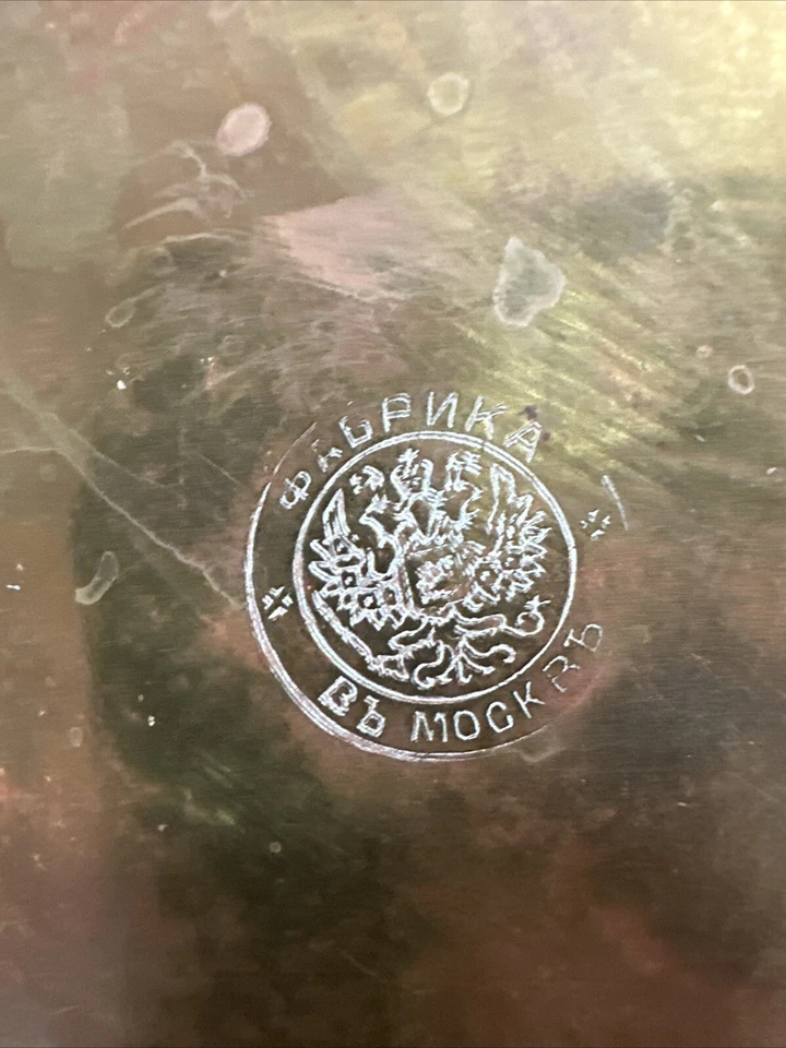 ANTIQUE RUSSIAN MARK Moscow Zar Era Copper and Brass LARGE Pitcher Dish Set - Image 4 of 4