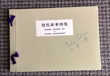 "Modern Japanese Art of Flower Arrangements, Vol., VI": Gorgeous color 1956 