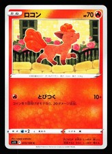 Vulpix 013/100 Common Lost Abyss s11 2022 Pokemon Japanese NM