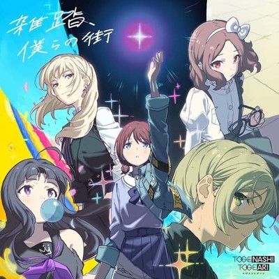 Zattou, Bokura no Machi (Crowd, Our Town) Girls Band Cry