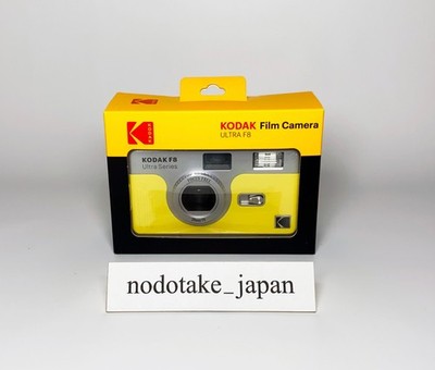 KODAK Film Camera ULTRA F8 LIGHT YELLOW
