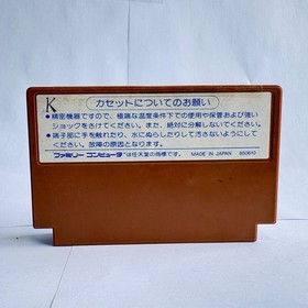 Challenger (Nintendo Famicom, 1985) Tested Working