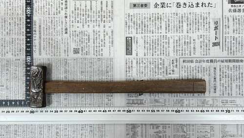 Japanese Vintage iron hammer 1set made by the famous blacksmith / Chisel d52 - Picture 3 of 23