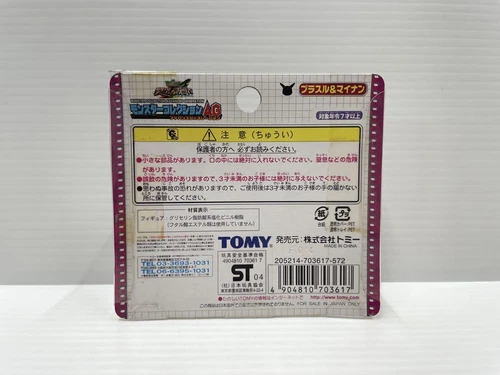 [UNUSED] Pokemon Moncolle AG (Plusle Posipi) (Minun Negapi) Theater limited #922 - Bild 2 von 6