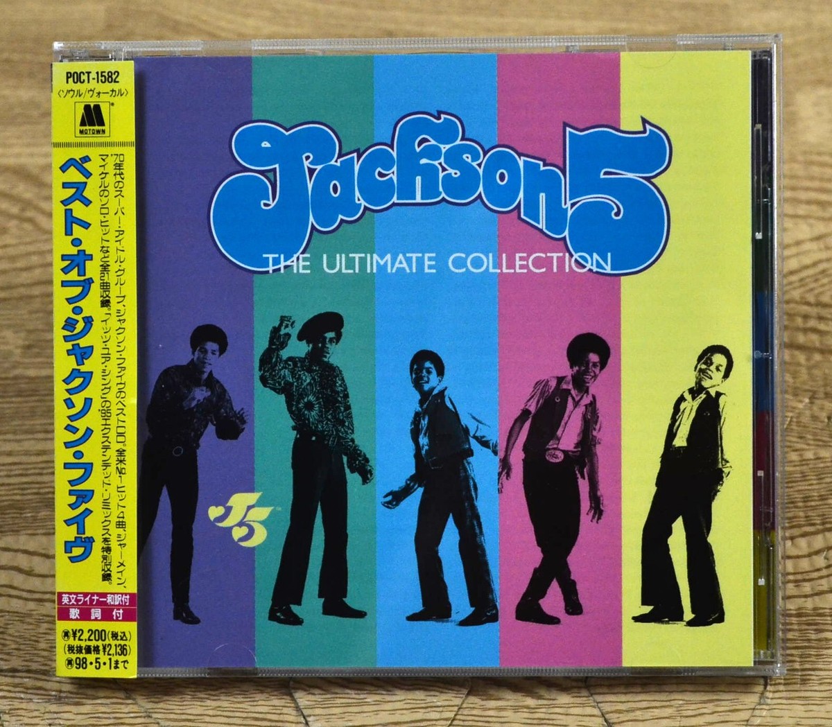 【日本盤/帯付き】　マイケルジャクソン 5CD ザ・ウルティメイト・コレクション 71zLa5nhLWL._UF1000,1000_QL80_.jpg