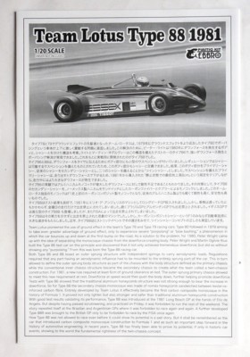 EBBRO 1/20 Team Lotus Type 88 1981 プラモデル EBBRO 1/20 team Lotus type 88 1981 EMSF-1 No.011 scale model