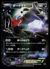 Darkrai EX #72 Prices | Pokemon Japanese Best of XY | Pokemon Cards