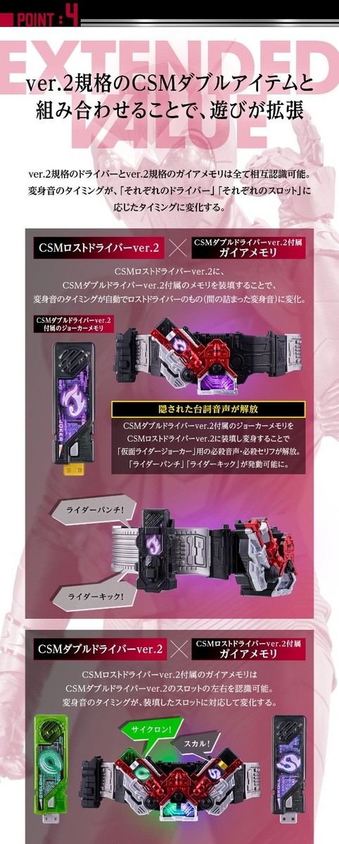 Bandai Kamen Rider W CSM Lost Driver ver. 2 Joker Eternal Skull