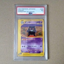 Gengar 085/128 Base Expansion Pack for sale | eBay