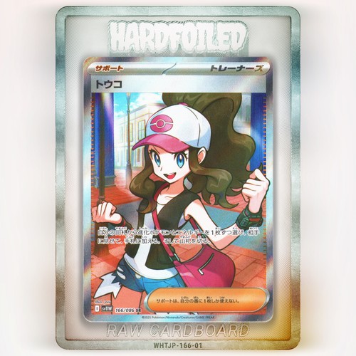 Hilda 166 SV11W White Flare Japanese Pokemon TCG Card NM