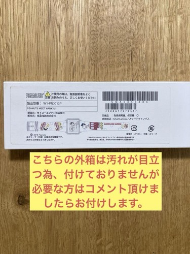 Orologio Epson Smart Canvas PEANUTS Snoopy Digital Hankyu Railway W1-PN3013P raro - Foto 8 di 10