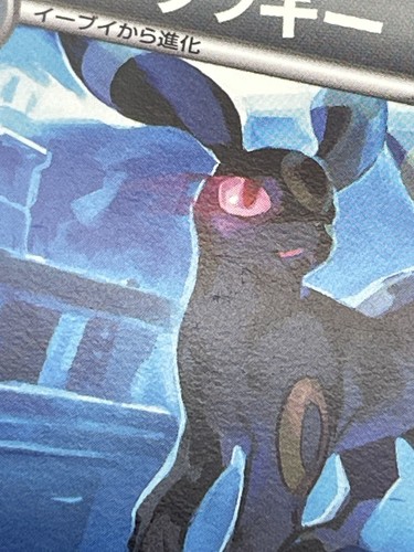 Umbreon 042/069 Bw4: Dark Rush Regular (Japanese) - 第 11/21 張圖片