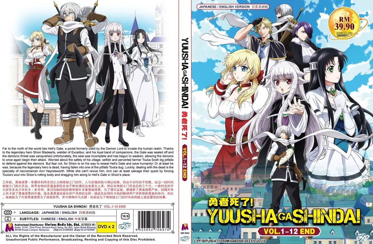 ENGLISH DUBBED Anime YUUSHA GA SHINDA! (Vol.1-12End) DVD All Region