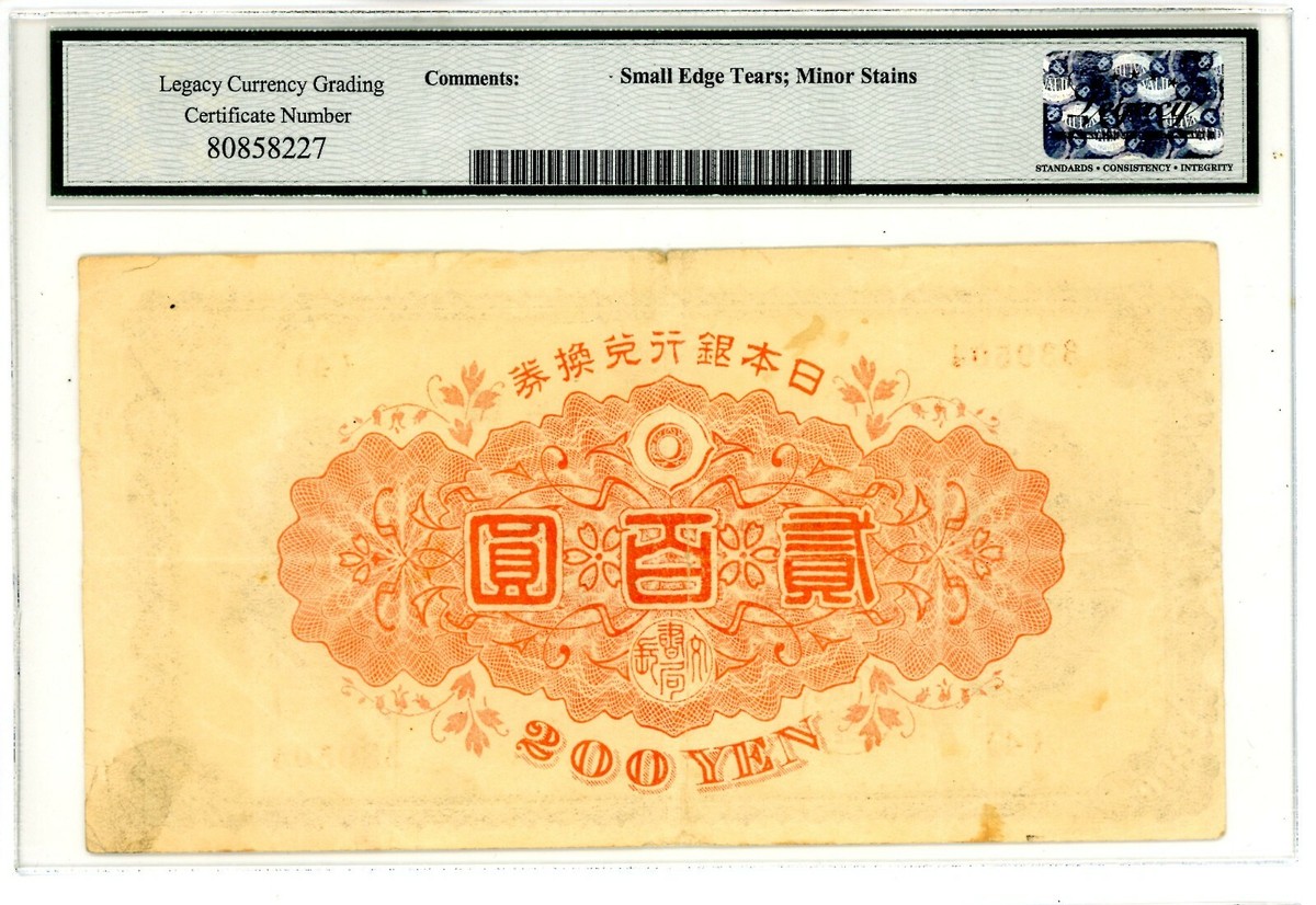 Japan P-43Aa 200 Yen ND(1945) *VF* (25) Japan P-43Aa 200 Yen ND(1945) *VF* (25)