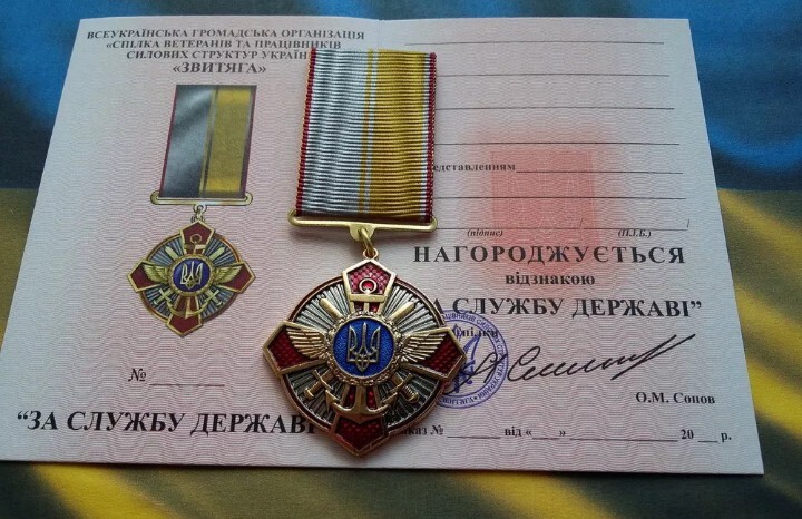陸軍 戦士功労賞メダル Ukraine UKRAINIAN MEDAL 