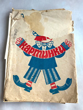 Rare Vintage Soviet Children's Transfer Pictures Set – "Картинки" 1970s USSR