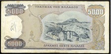 Greek Paper Money 1984 for sale | eBay