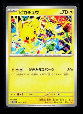 Karte Pokemon Pikachu 291/SV-P Promo 2025 Gym Event Ecarlate & Violet Worlds 2