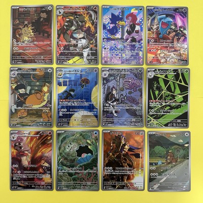 AR 12 card The Glory of Team Rocket Full Complete Set 099-110/098