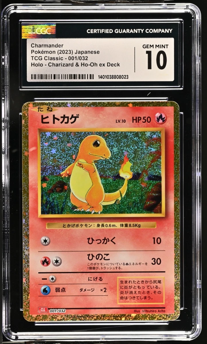 ヒトカゲ [CLL 001/032] GRADE 10 CGC 10 Gem Mint JPN Charmander CLL Classic Collection 001/032